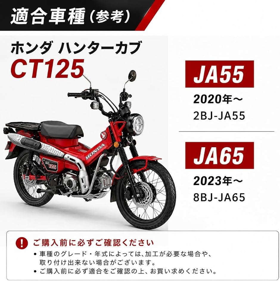 ホンダ 用 リアキャリア ハンターカブ CT125 JA55 JA65 ブラック