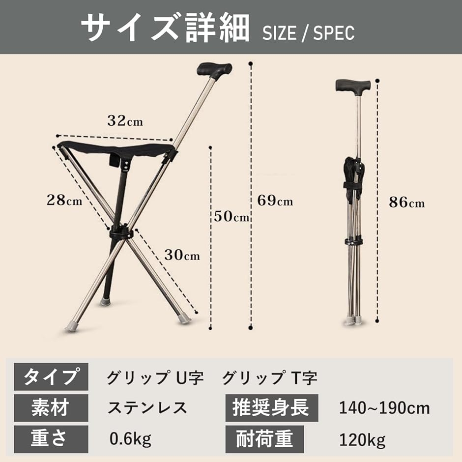 ステッキチェア 折りたたみ 椅子付き杖 軽量 携帯イス アウトドア 観戦