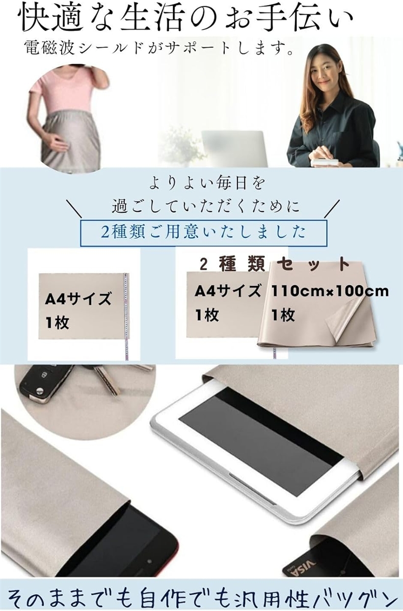 電磁波遮断シート 電磁波シールド 防護布 電磁波カット 電磁波対策