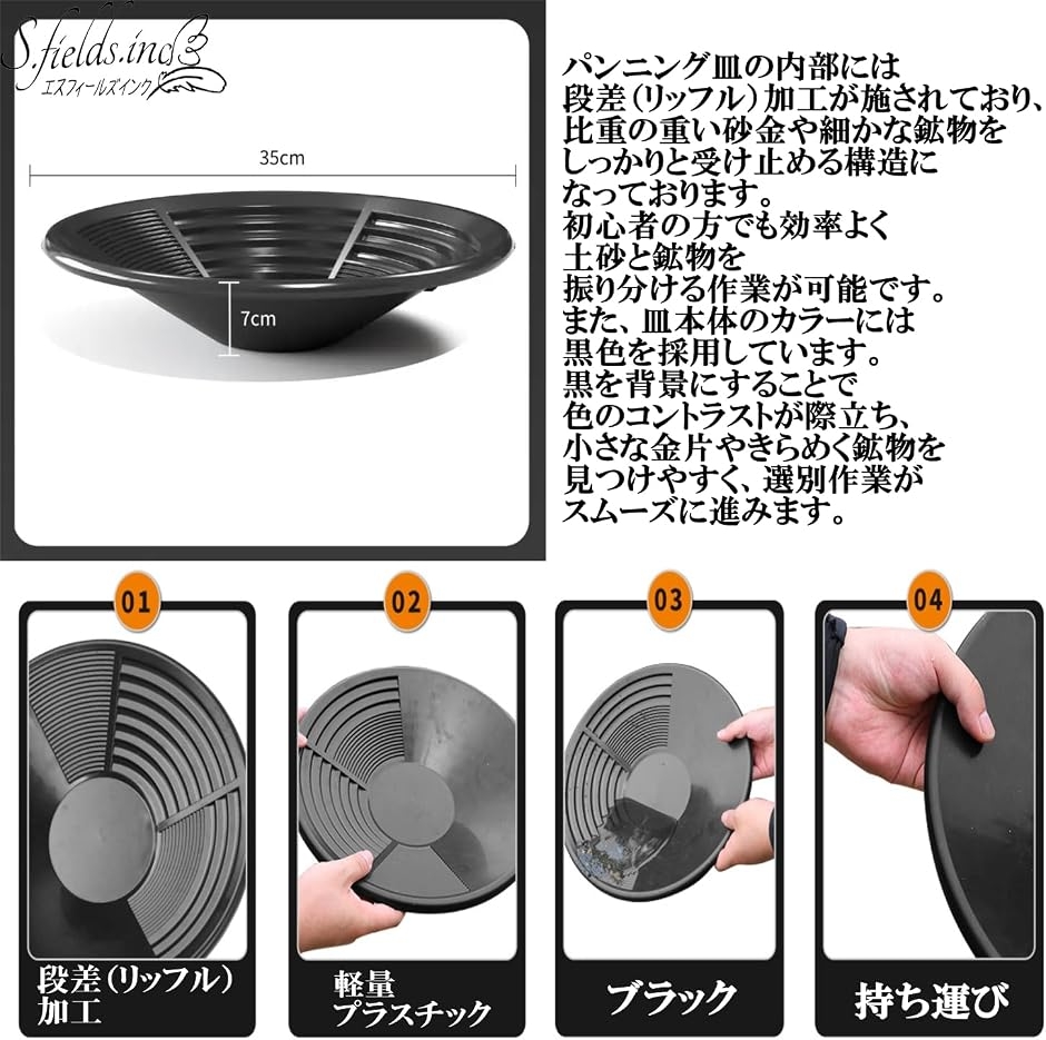 ゴールドパン パンニング皿 スコップ ピンセット 3点セット 砂金採り