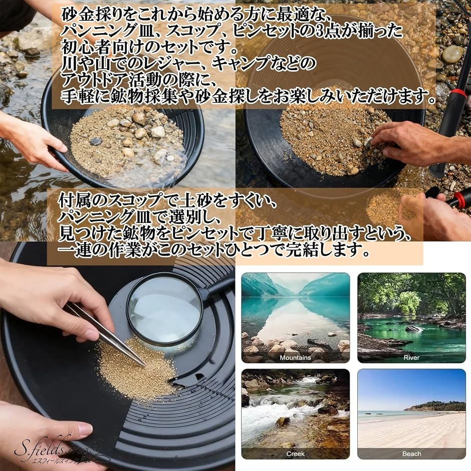 ゴールドパン パンニング皿 スコップ ピンセット 3点セット 砂金採り