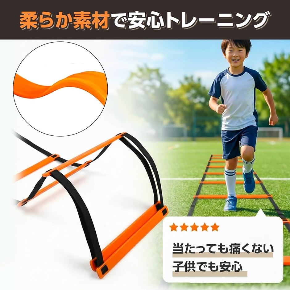 ラダー ミニハードル 2wayトレーニング 収納袋付き 子供 ラダー