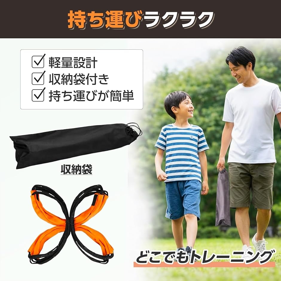 ラダー ミニハードル 2wayトレーニング 収納袋付き 子供 ラダー