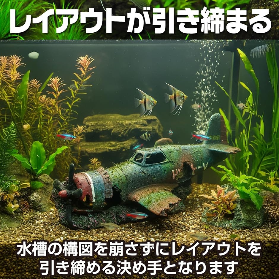 アクアリウム 水槽 オブジェ リアル 隠れ家 模型 置物 オーナメント