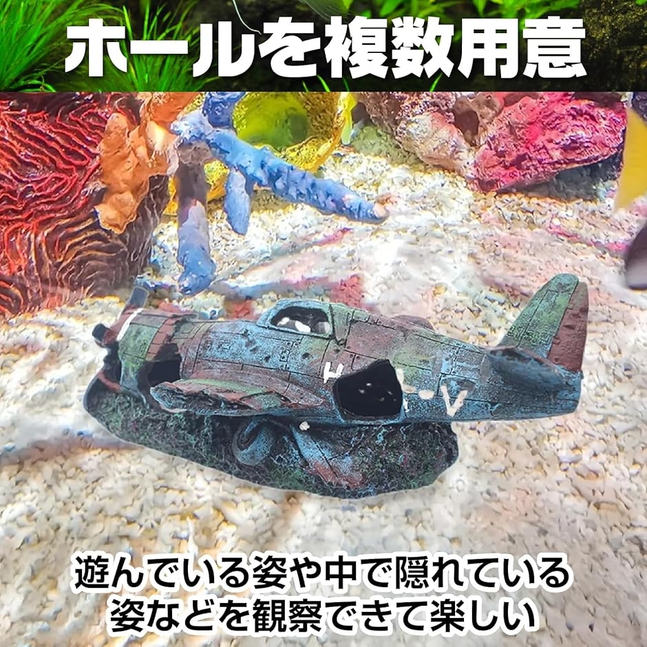 アクアリウム 水槽 オブジェ リアル 隠れ家 模型 置物 オーナメント