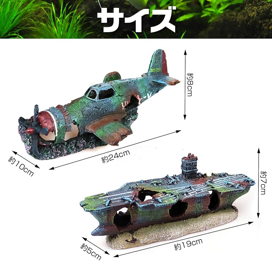 アクアリウム 水槽 オブジェ リアル 隠れ家 模型 置物 オーナメント