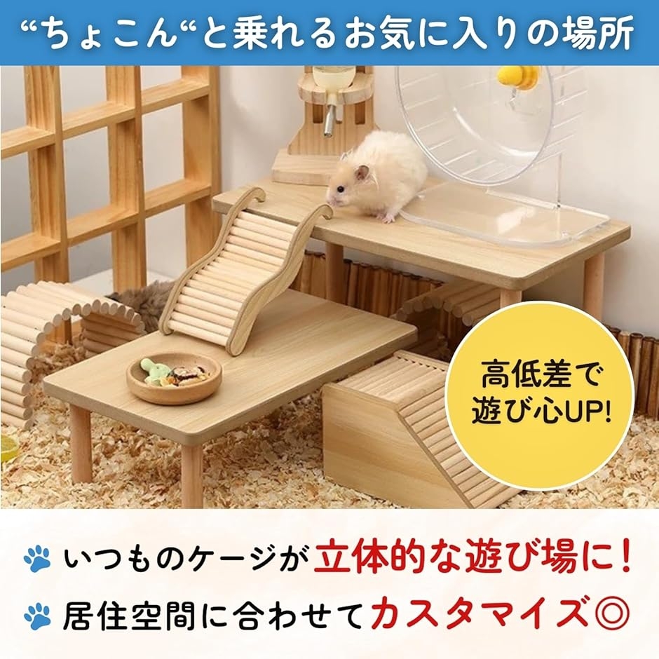 チンチラ ハムスター テグー ステップ ステージ 木製 踏み台 (ホワイト