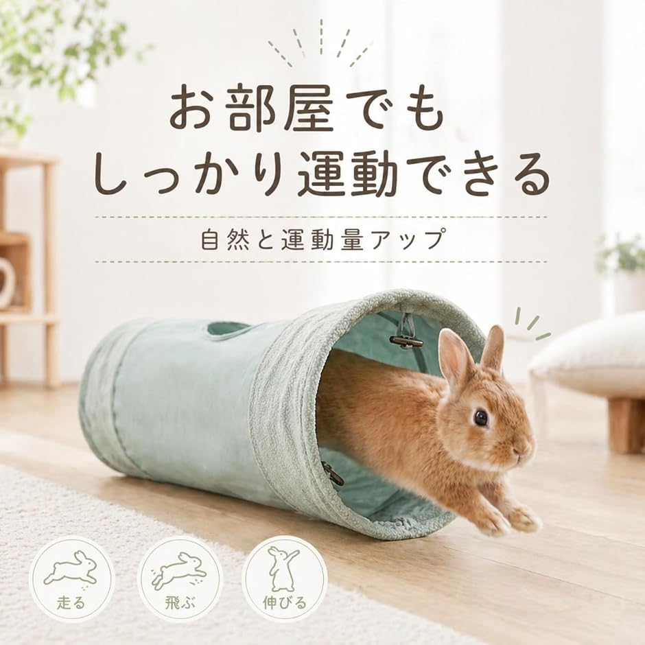 うさぎ トンネル ハウス おもちゃ ほりほり 人気 猫 ウサギ用品 90cm