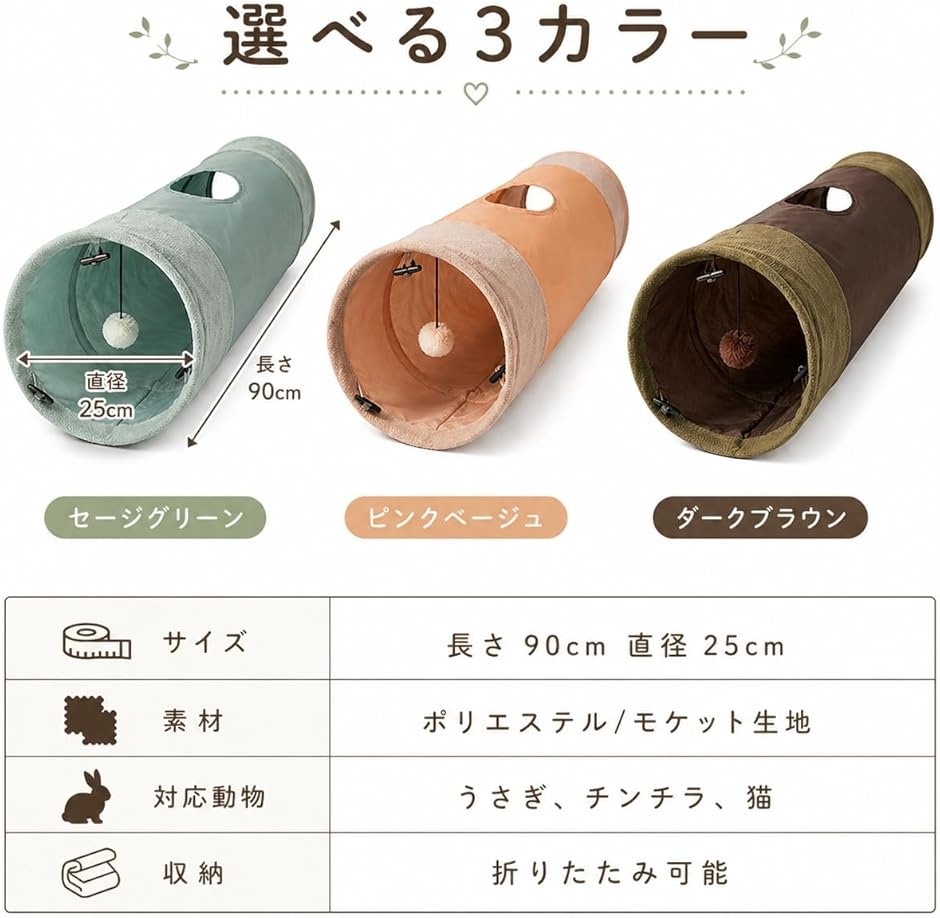 うさぎ ケージ（小動物用回し車、トンネル）｜ケージ、アクセサリー