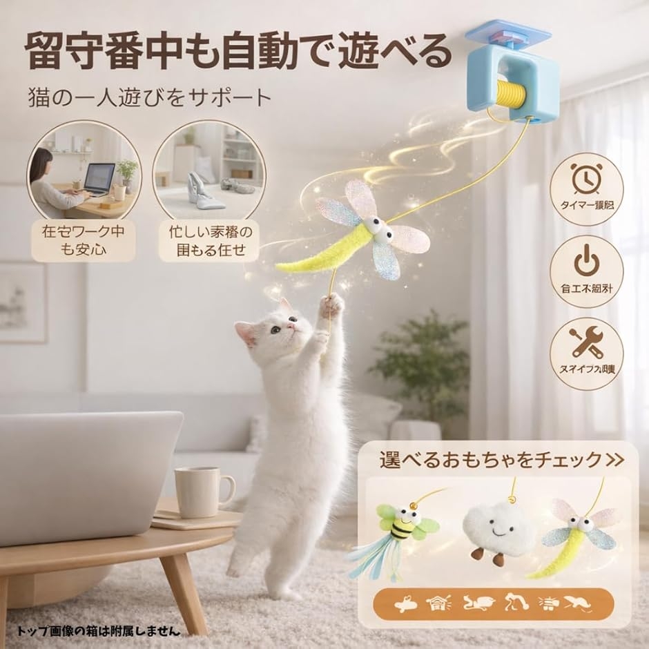 猫おもちゃ 電動 ねこじゃらし 自動運転 知育玩具 飽きない 一人遊び