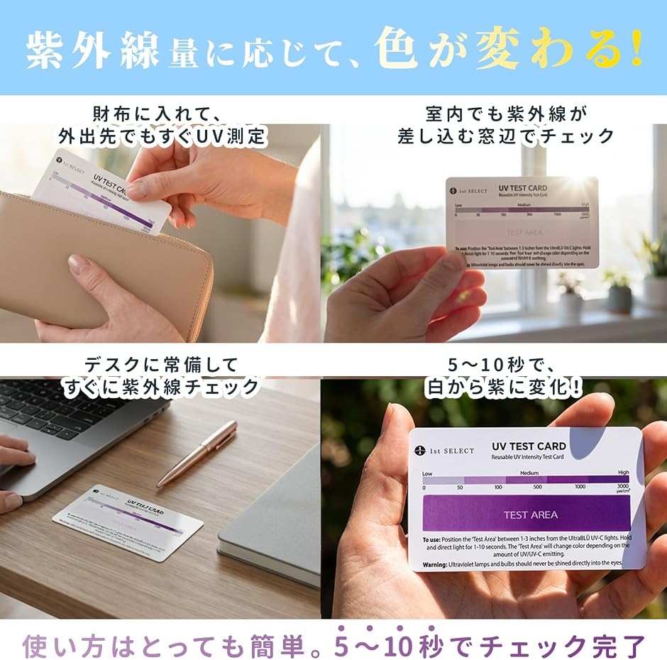 1st SELECT 紫外線チェッカー 紫外線...の詳細画像2