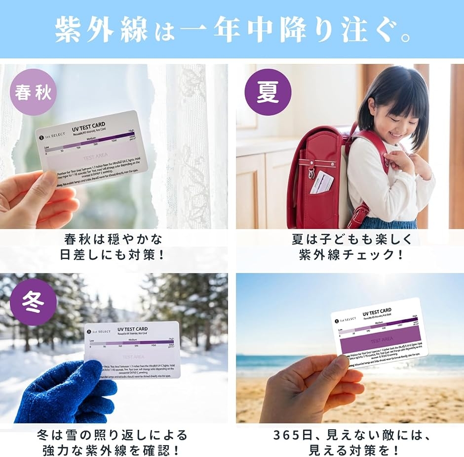 1st SELECT 紫外線チェッカー 紫外線...の詳細画像3
