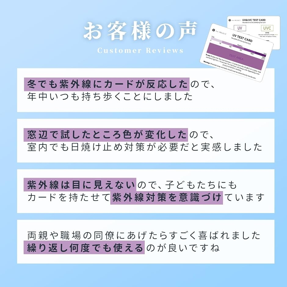 1st SELECT 紫外線チェッカー 紫外線...の詳細画像4