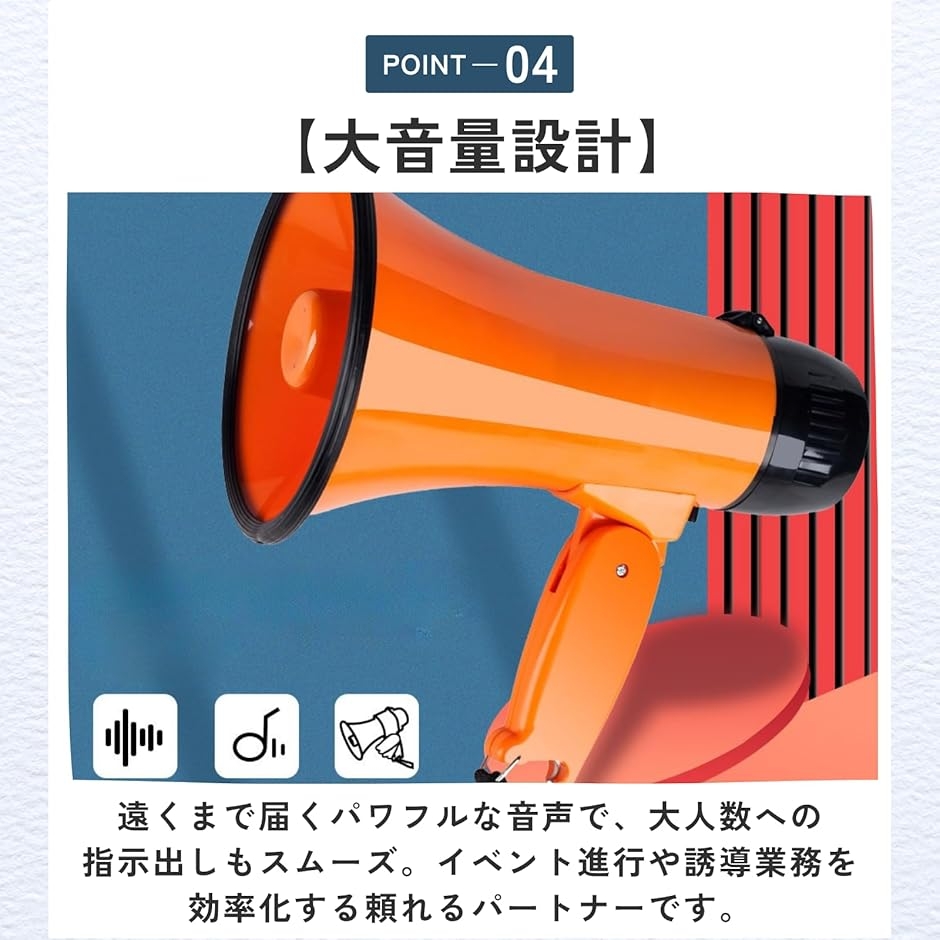 メガホン 拡声器 応援 イベント 試合 コンパクト かわいい (オレンジ