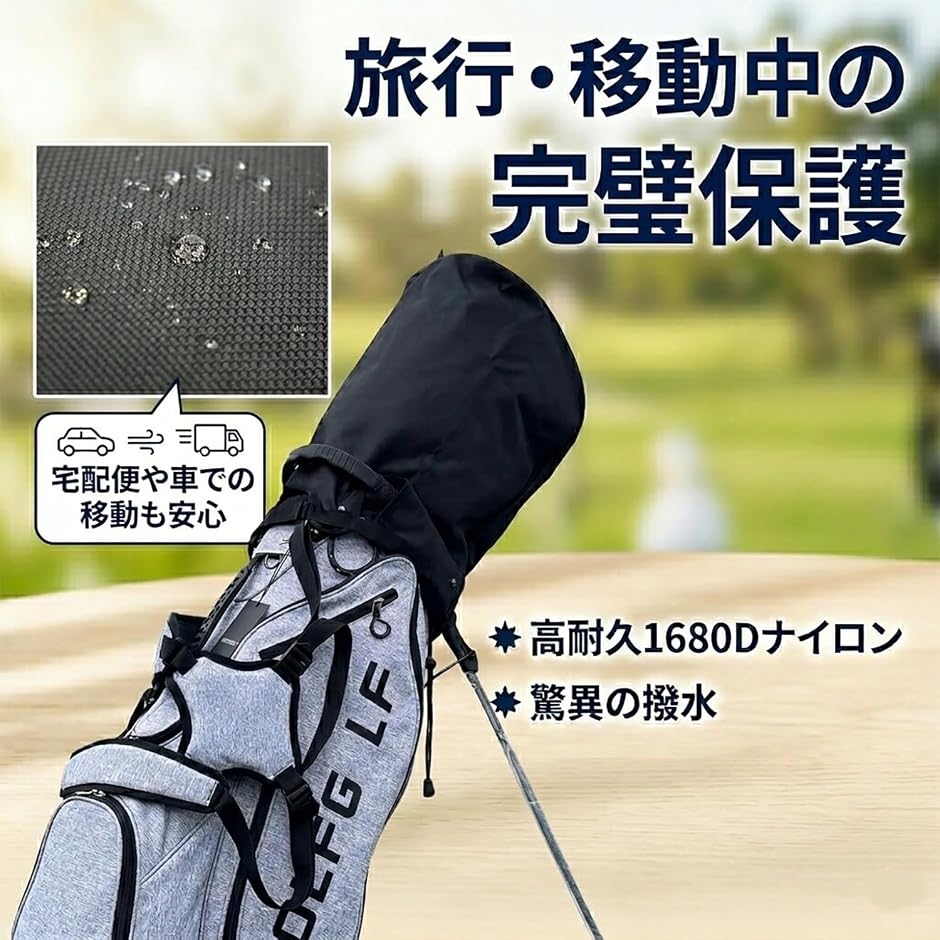 高耐久1680Dナイロン ゴルフバッグ フードカバー キャディバッグ