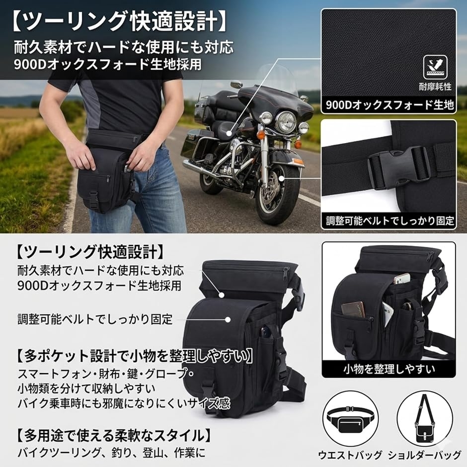 バイク用レッグバッグ｜バイク用バッグ｜バイク｜車、バイク、自転車