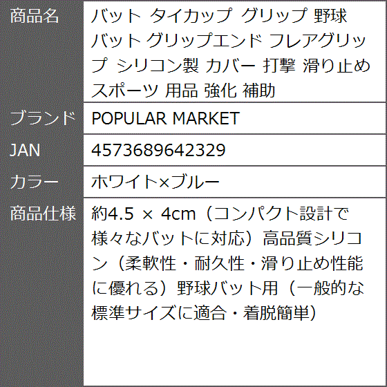 バット タイカップ グリップ 野球 グリップエンド フレアグリップ