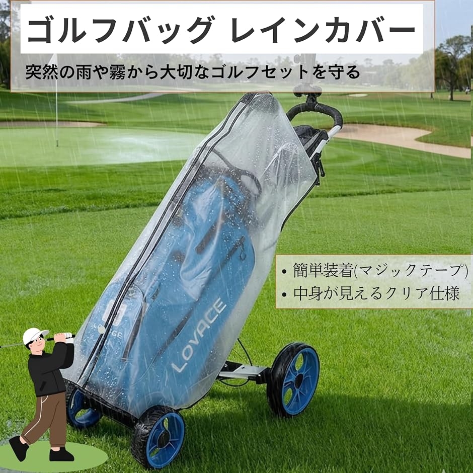 ゴルフバッグ レインカバー ゴルフバックカバー...の詳細画像1