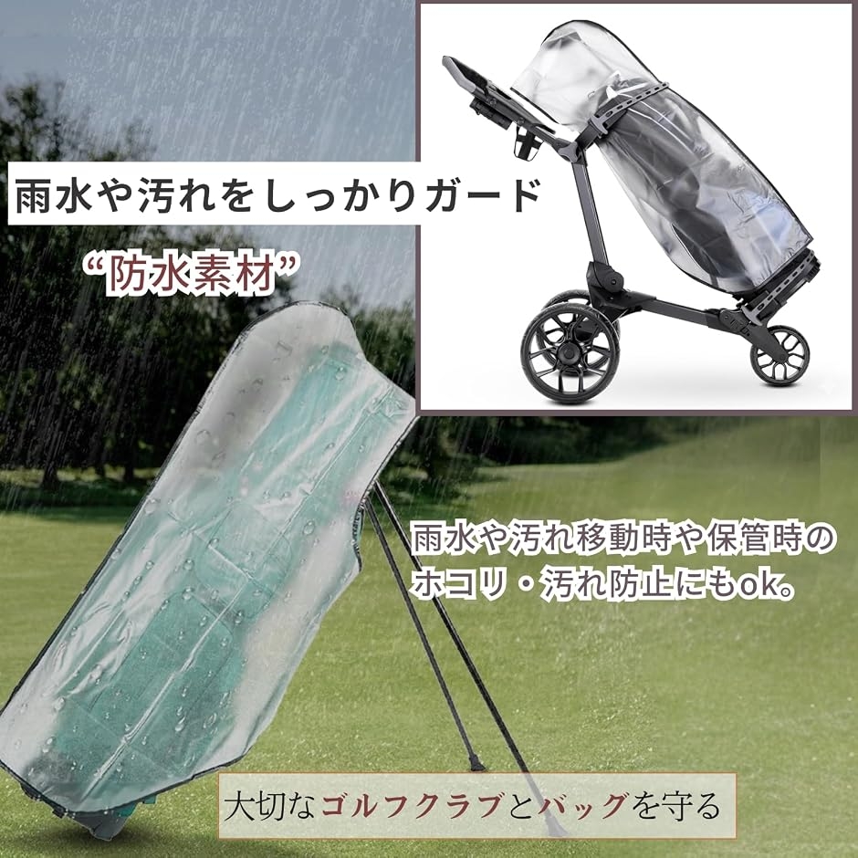 ゴルフバッグ レインカバー ゴルフバックカバー...の詳細画像2