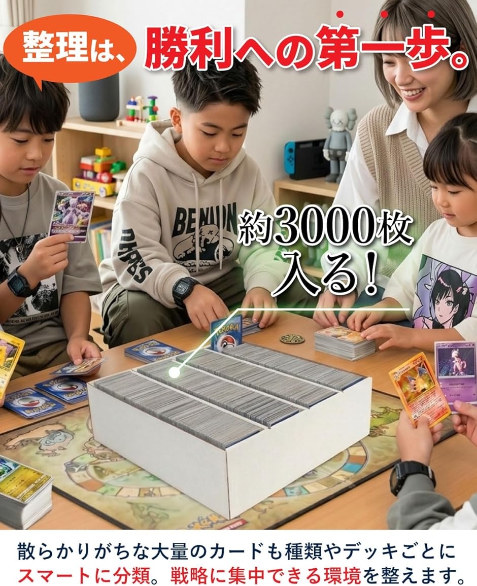 収納で勝て カード収納ボックス ストレージ 大容量 仕切り付き トレカ