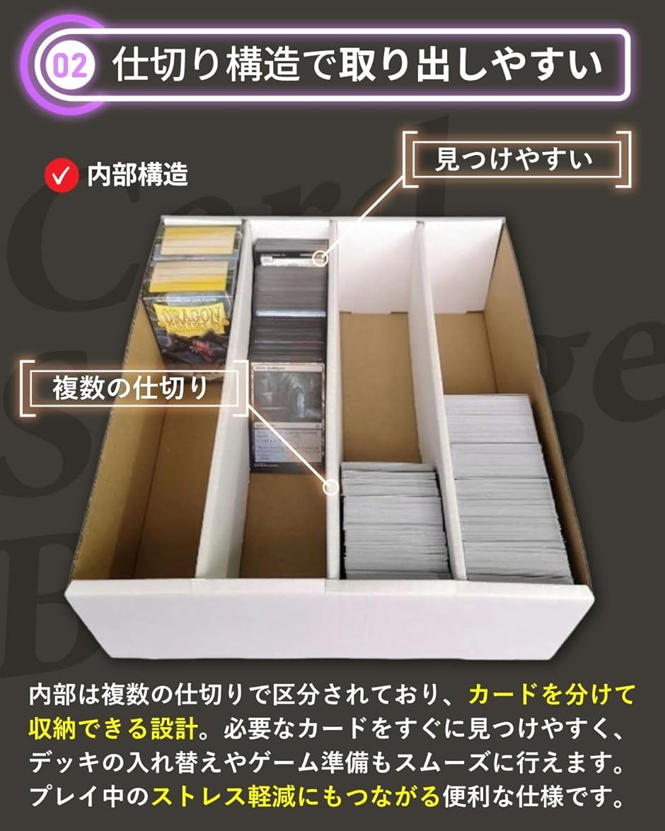 収納で勝て カード収納ボックス ストレージ 大容量 仕切り付き トレカ