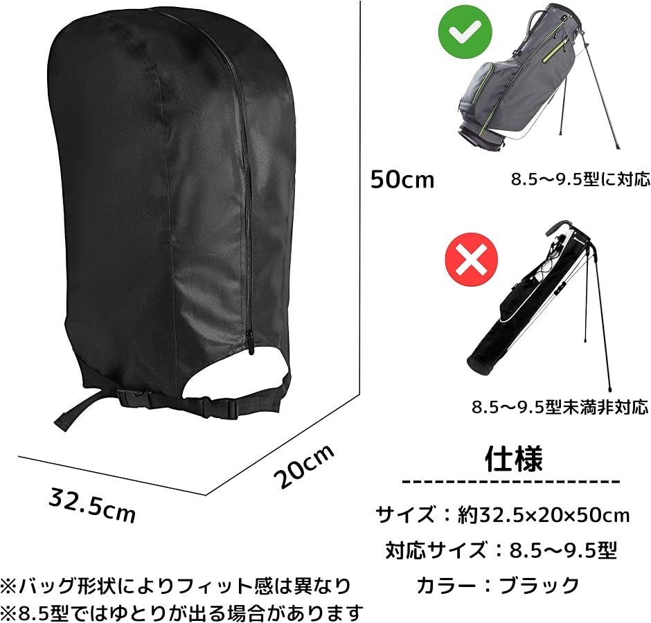 キャディバッグ フードカバー ゴルフバッグカバー 8.5〜9.5型対応