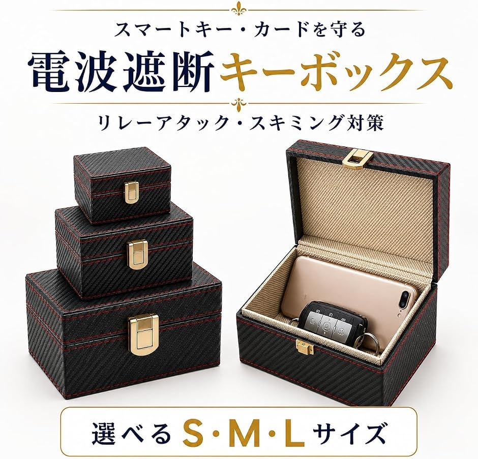 リレーアタック防止 ボックス スマートキー 電...の詳細画像1