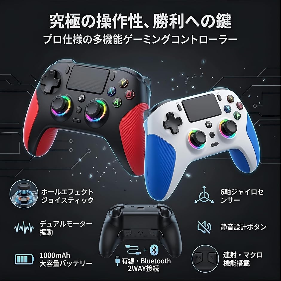 プレステ5 コントローラー pc ゲームパッド 新登場 Bluetooth 無線