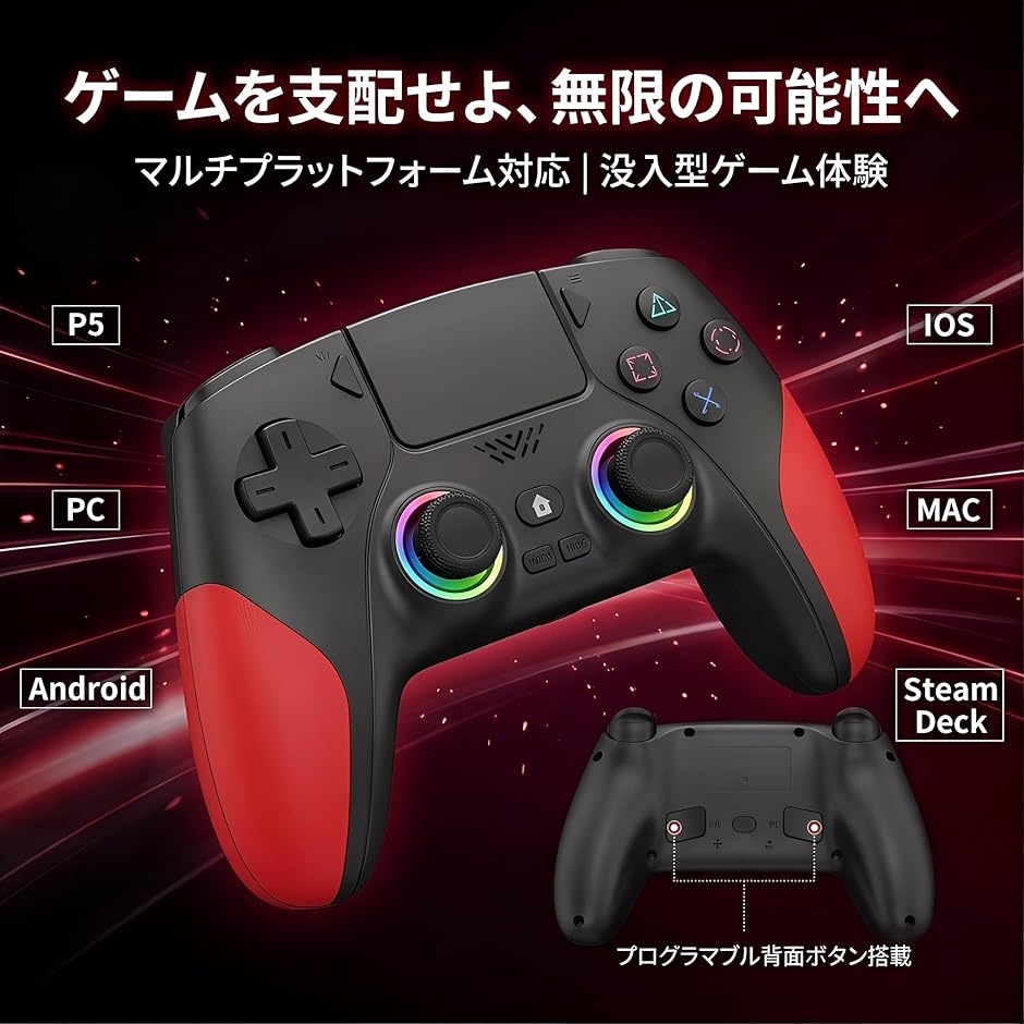 プレステ5 コントローラー pc ゲームパッド 新登場 Bluetooth 無線 