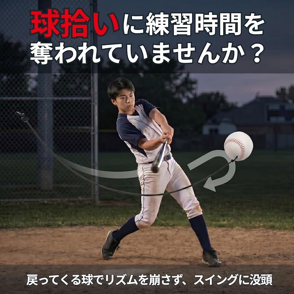 野球 バッティング 練習 ボール 紐付き 4m...の詳細画像2