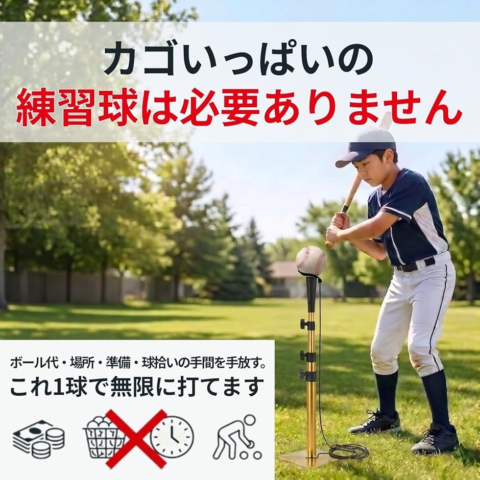 野球 バッティング 練習 ボール 紐付き 4m...の詳細画像3