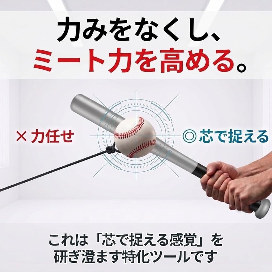 野球 バッティング 練習 ボール 紐付き 4m...の詳細画像4