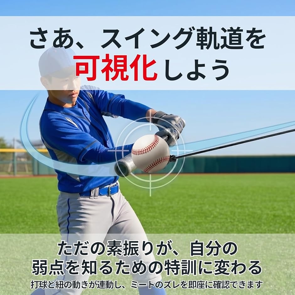 野球 バッティング 練習 ボール 紐付き 4m...の詳細画像5