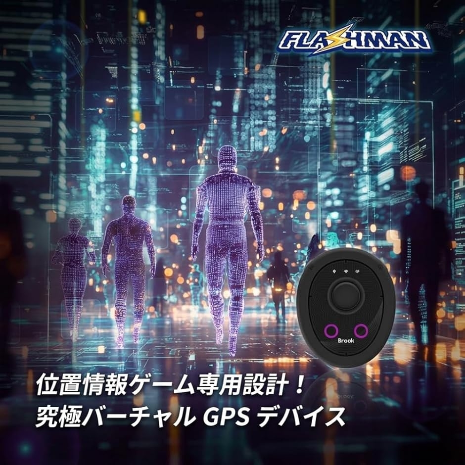 Brook 2026年版 ポケモンGO 用 Flashman ポケットオートキャッチ