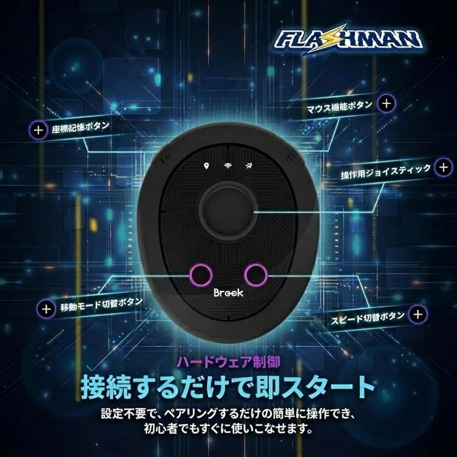 Brook 2026年版 ポケモンGO 用 Flashman ポケットオートキャッチ