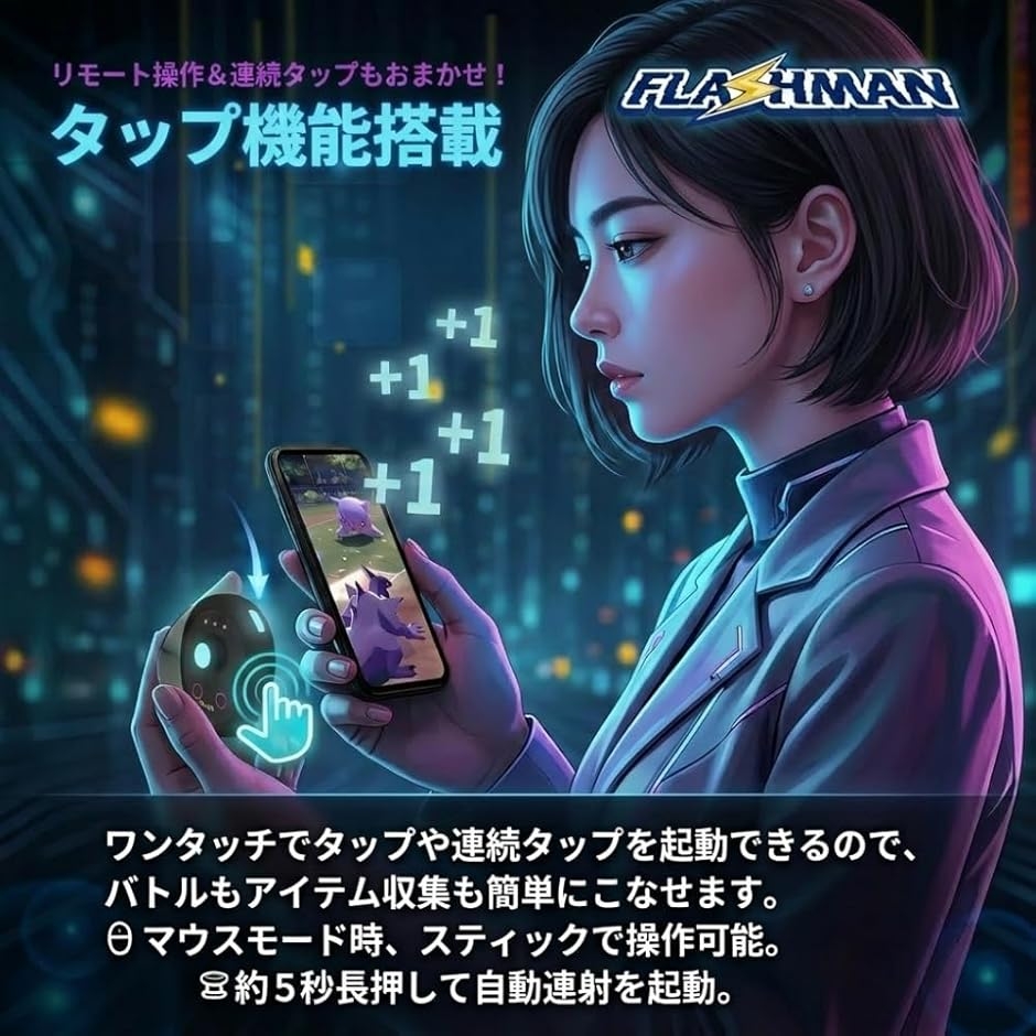 Brook 2026年版 ポケモンGO 用 Flashman ポケットオートキャッチ