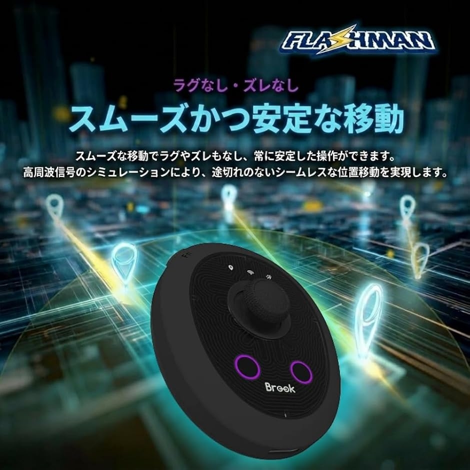 Brook 2026年版 ポケモンGO 用 Flashman ポケットオートキャッチ