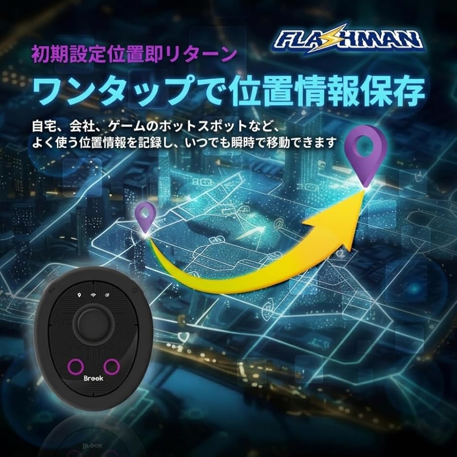 Brook 2026年版 ポケモンGO 用 Flashman ポケットオートキャッチ
