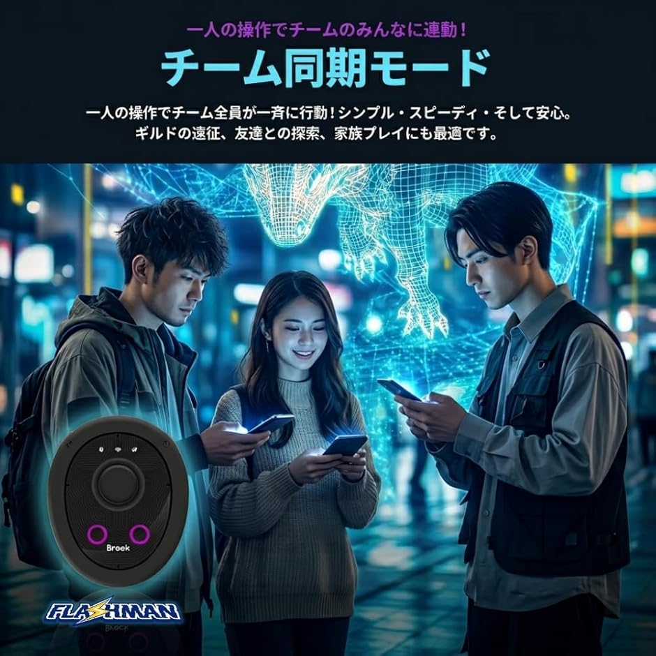 Brook 2026年版 ポケモンGO 用 Flashman ポケットオートキャッチ