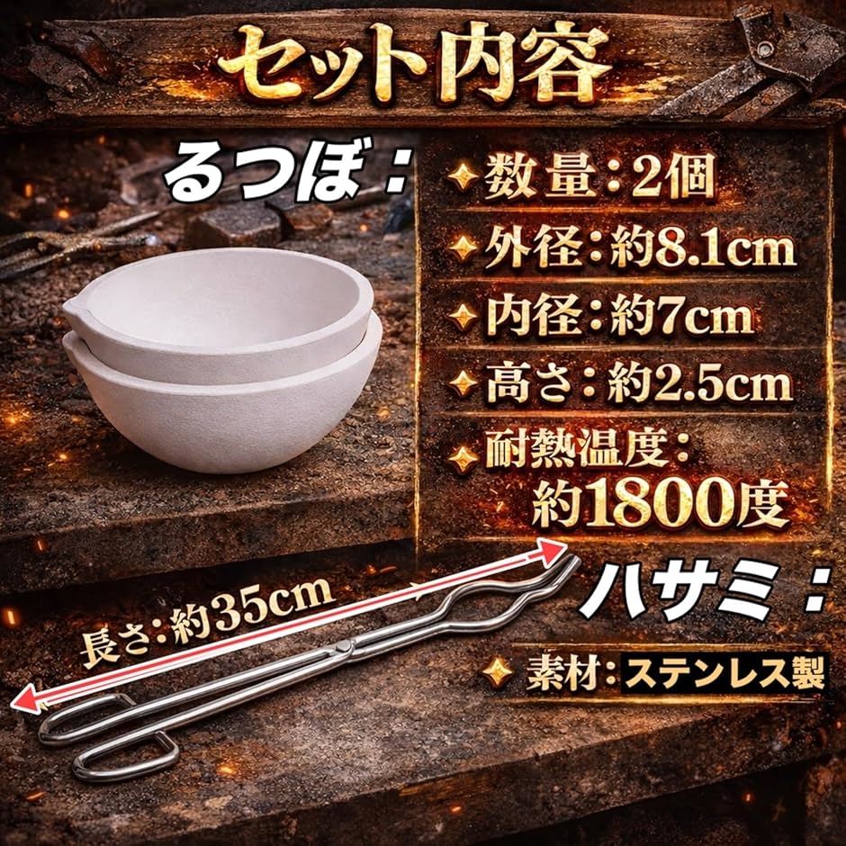 るつぼはさみ るつぼセット 坩堝ばさみ るつぼ2個付き セラミック