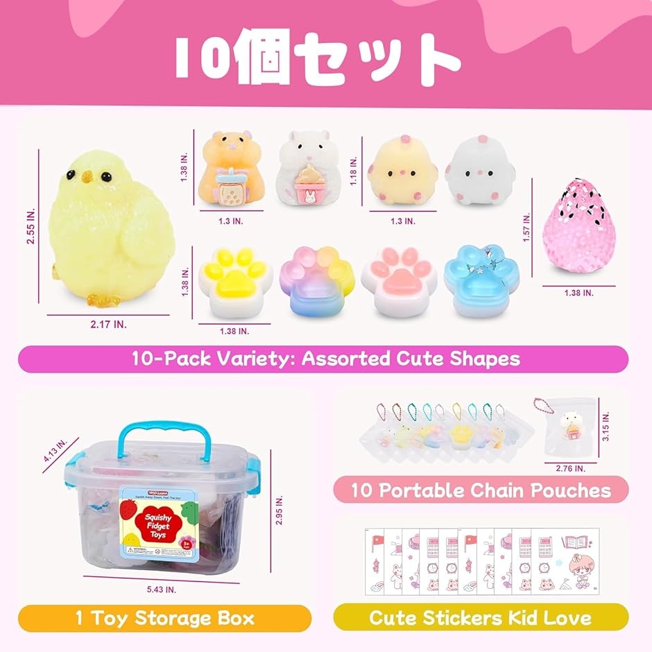 スクイーズセット 10個入 低反発 おもちゃ 動物 かわいい もちもち