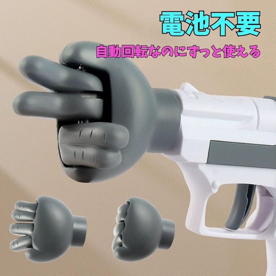 じゃんけんゲーム銃おもちゃトイガンで遊ぶ 電池不要 子供用