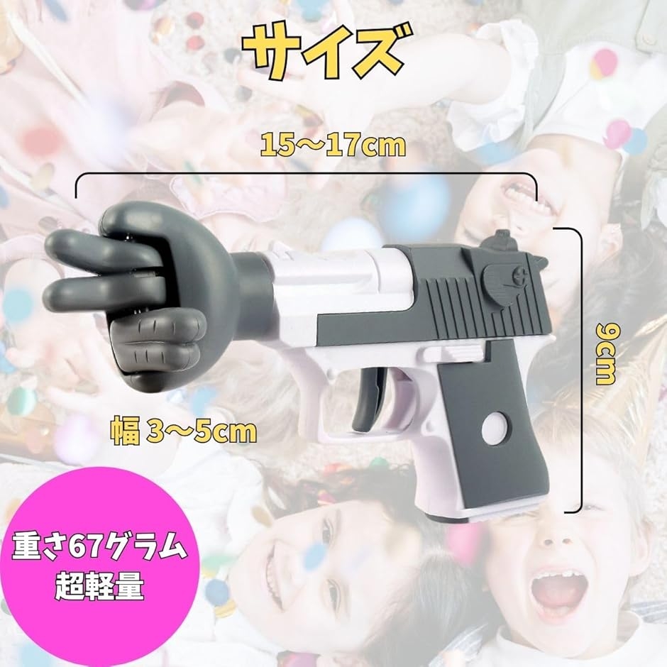 じゃんけんゲーム銃おもちゃトイガンで遊ぶ 電池不要 子供用