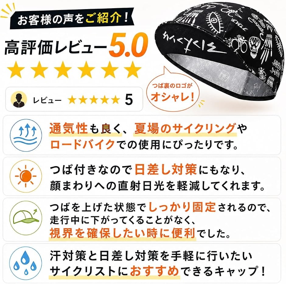 サイクルキャップ 大きいサイズ（自転車） | 車、バイク、自転車 の