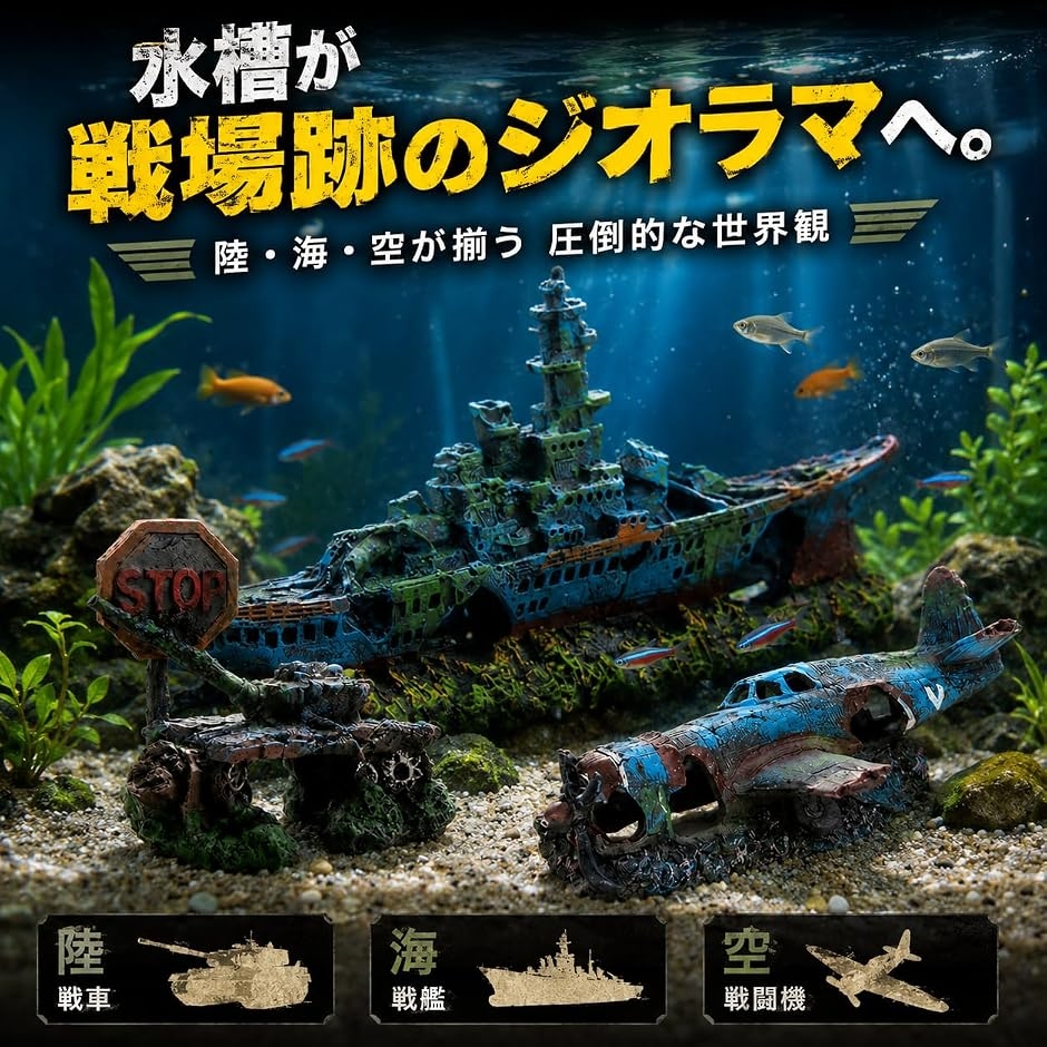 ♦️金魚 熱帯魚 シェルター 潜水艦 タコ たこ オブジェ アクアリウム
