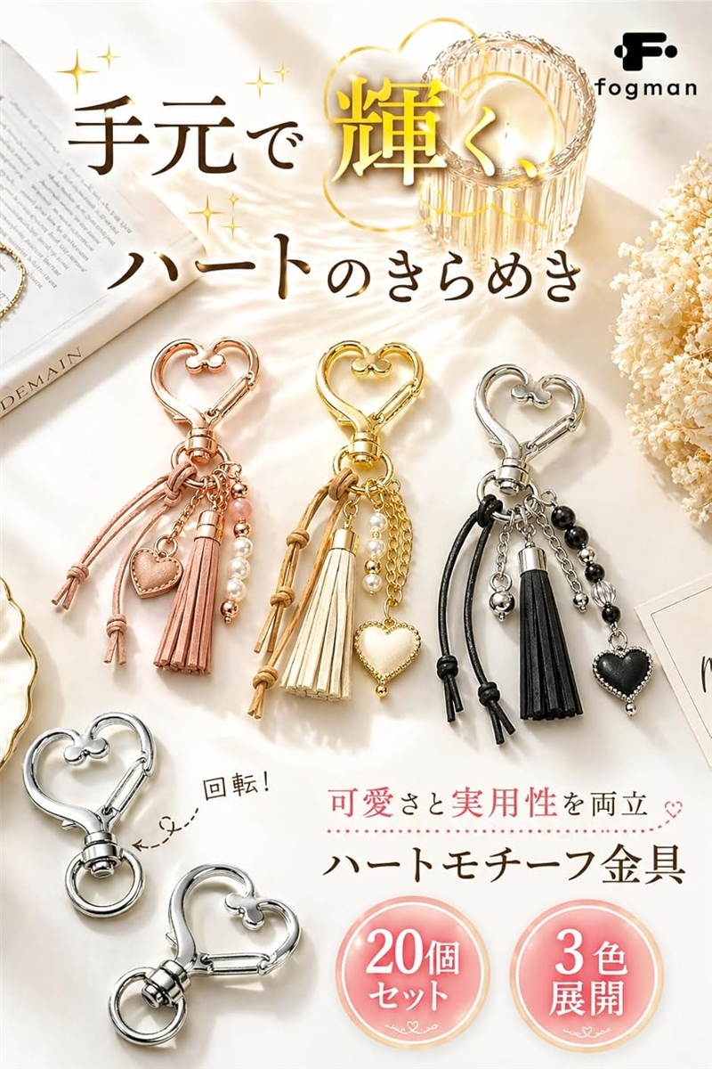 360度回転設計 ハート ナスカン キーホルダー 金具 20個セット (KC