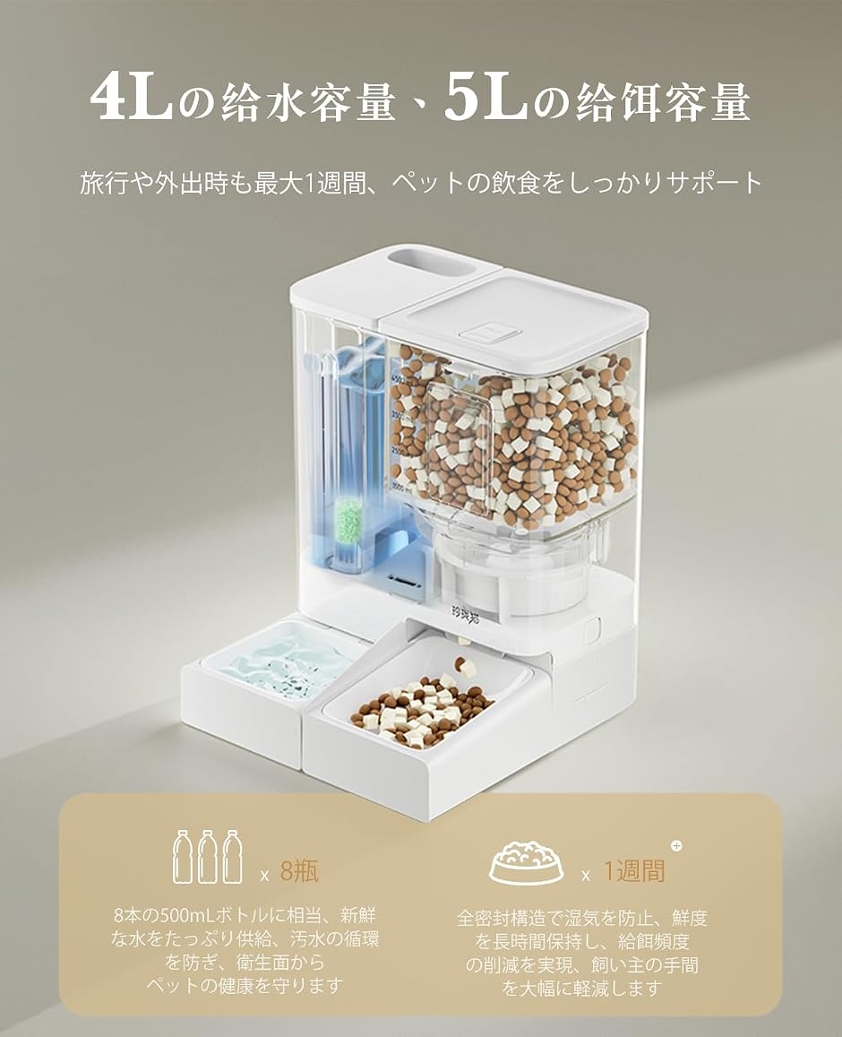 自動給餌器 猫 給水器一体化 音声録音 5L容...の詳細画像2