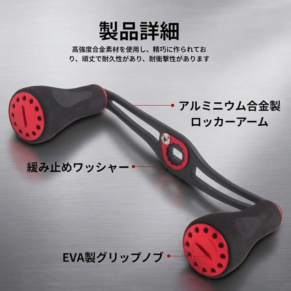 ベイトリール用 ハンドル 全長120mm EVAノブ アルミ合金製 交換用