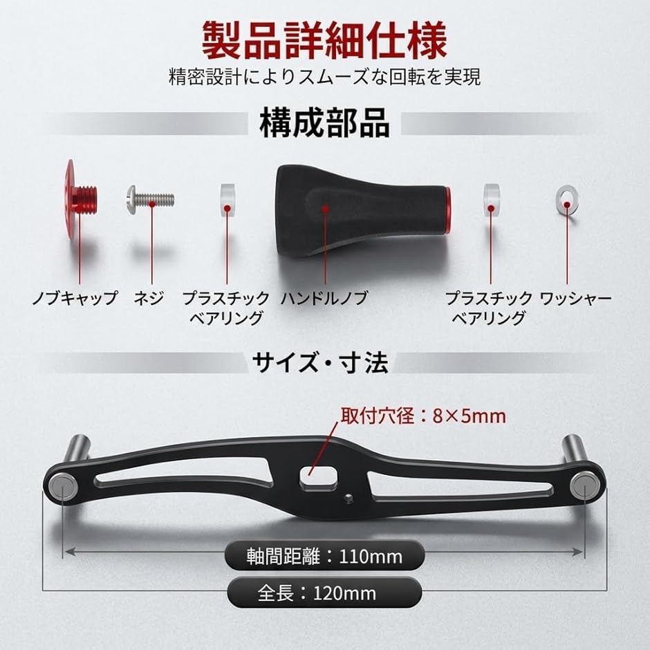 ベイトリール ダブルハンドル 120mm 7×4mm穴対応 シマノ 8x5mm穴対応