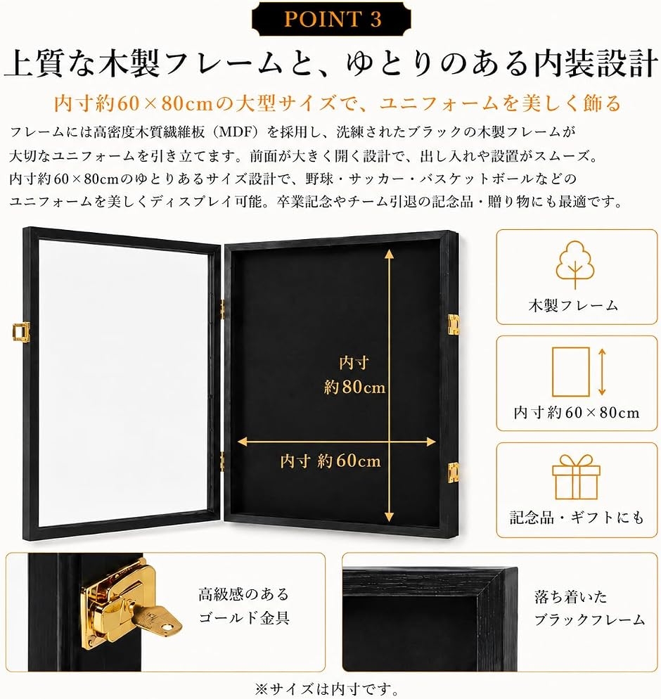 ユニフォーム額縁 大型 60x80cm UVカット アクリル 前開き 木製